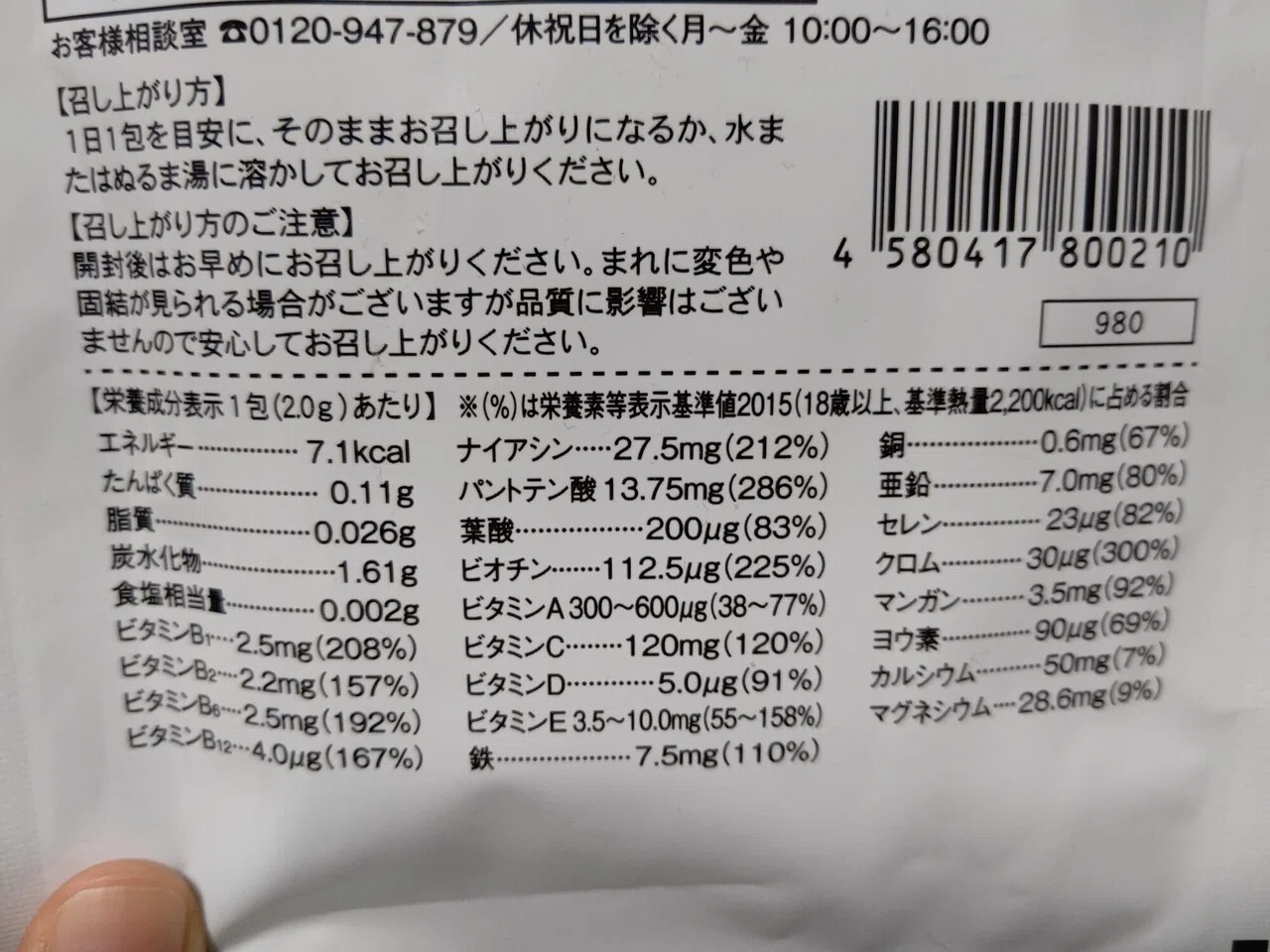 いずれ出会ってしまう非常時の栄養問題。栄養補給食を試食してみた