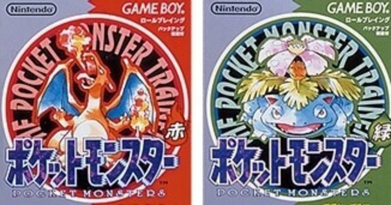 ポケモン赤緑が18禁に ゲームに思いを馳せると長くなる 17 イーム Note