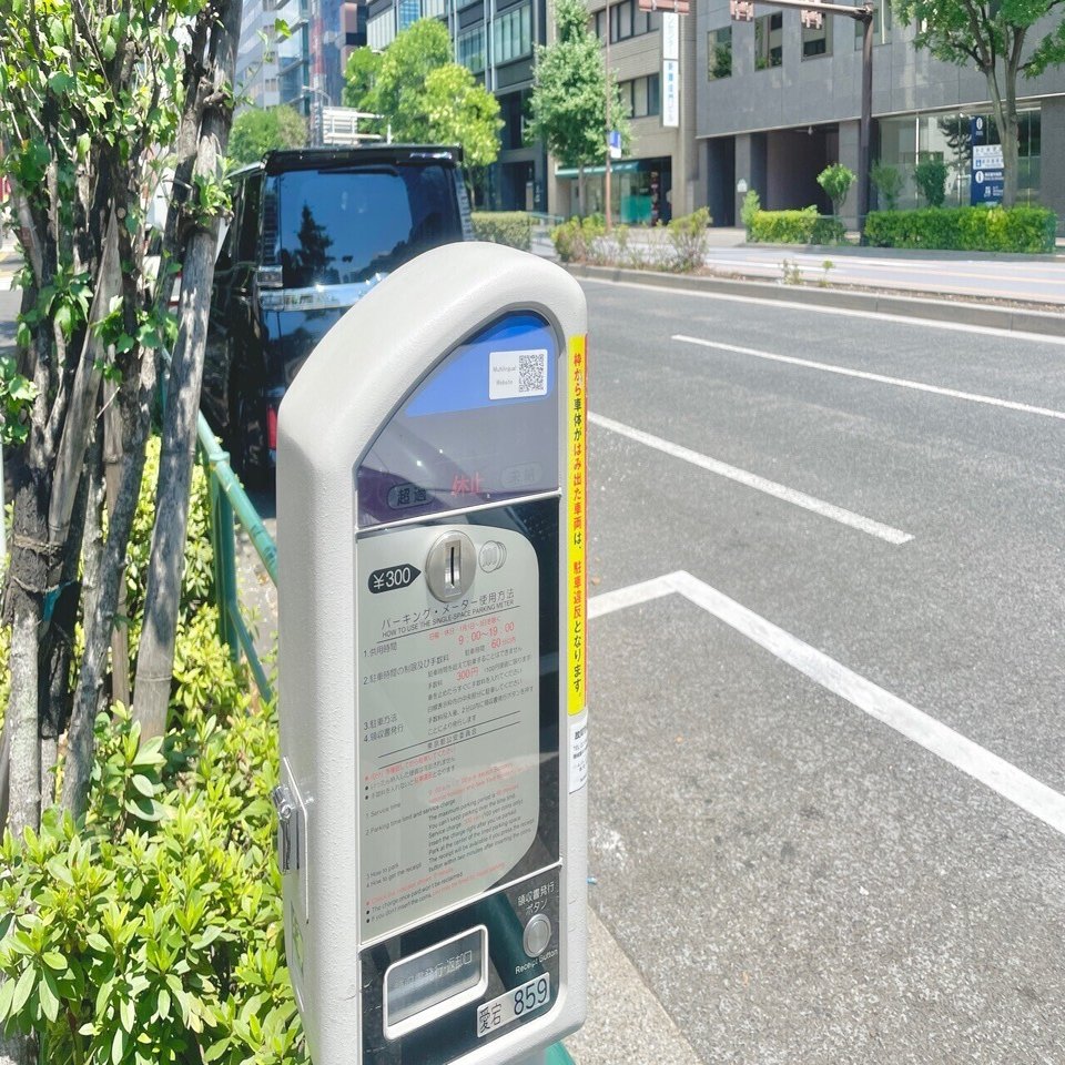 近隣の駐車場ご紹介 撮影機材や荷物の持ち運び 車でお越しのかた必見 イベントスペース星の砂tokyo 貸し会議室 イベント 撮影スペース 港区 御成門 浜松町 新橋 Note