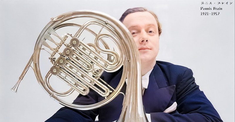 ホルン奏者 の新着タグ記事一覧 Note つくる つながる とどける ホルン奏者 の新着タグ記事一覧 Note つくる つながる とどける