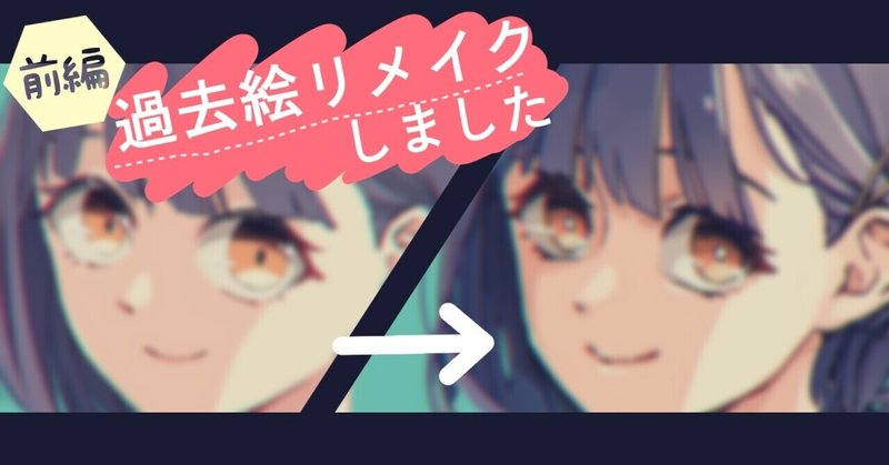 画力変化ビフォーアフター の新着タグ記事一覧 Note つくる つながる とどける 画力変化ビフォーアフター の新着タグ記事一覧 Note つくる つながる とどける
