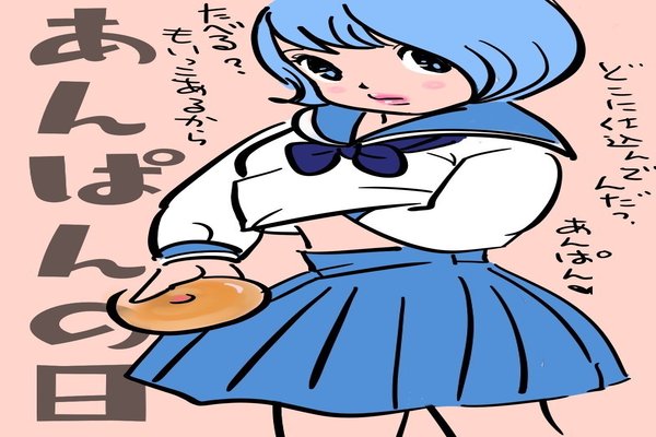 アンパンマンの日ではないはひふへほー の新着タグ記事一覧 Note つくる つながる とどける