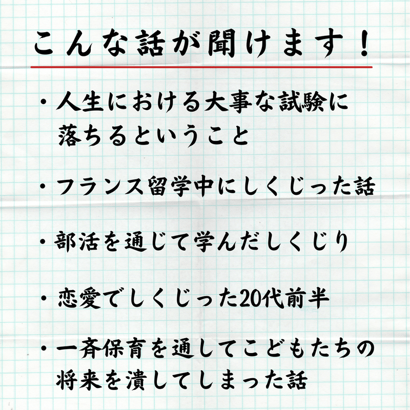 告知②&amp;amp;amp;amp;nbsp;スピーカー&amp;amp;amp;amp;nbsp;1のコピー