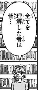 [Spoiler Analysis] The Cosmo Library is not the Akashic Records ...