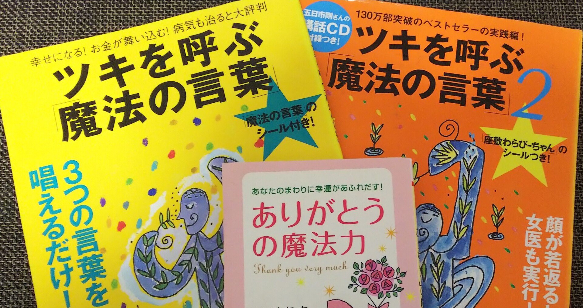 言葉のちから まーchan Live My Life Note