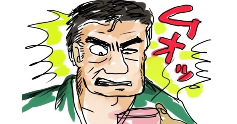 海原雄山 の新着タグ記事一覧 Note つくる つながる とどける