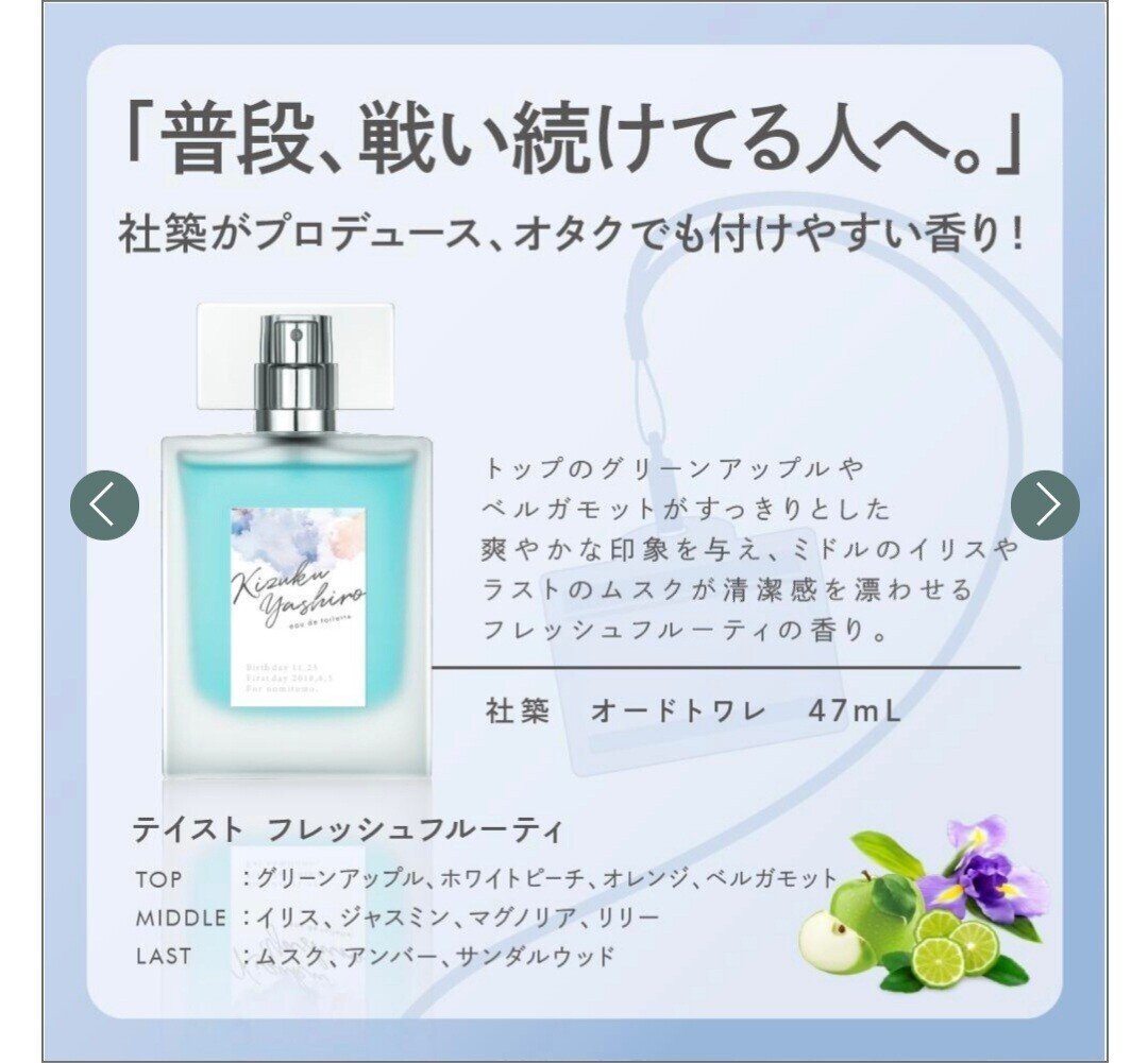 推し香水が公式から出たことにより死んだオタクの手記|緣寿 推し香水が公式から出たことにより死んだオタクの手記|緣寿