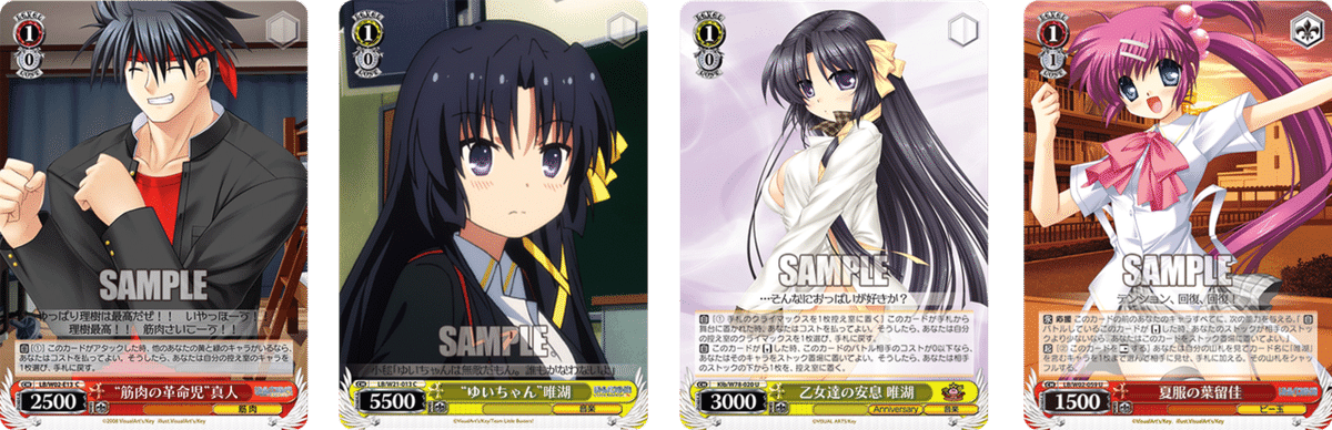 新規恭介採用リトバスソウルウィニー【構築解説】｜しむ