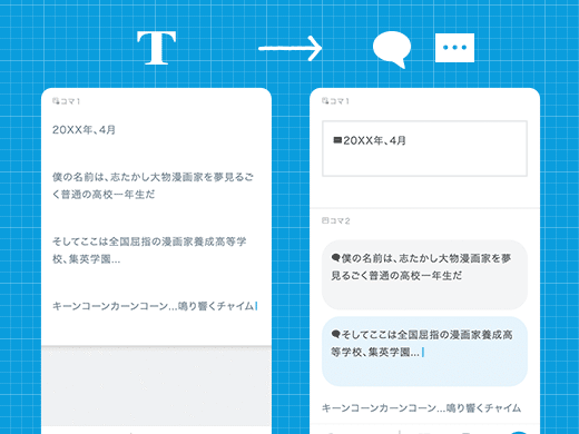 World Maker B版 漫画ネーム制作のコツをまとめました World Maker B版 少年ジャンプ Note