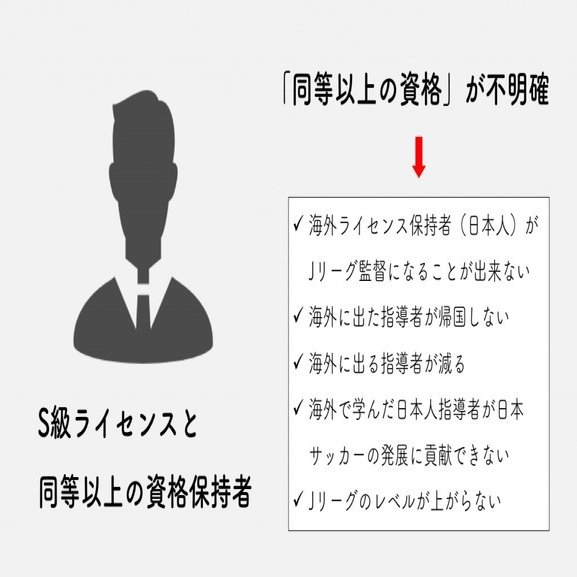 日本にナーゲルスマンが居ない理由 河内一馬 Note