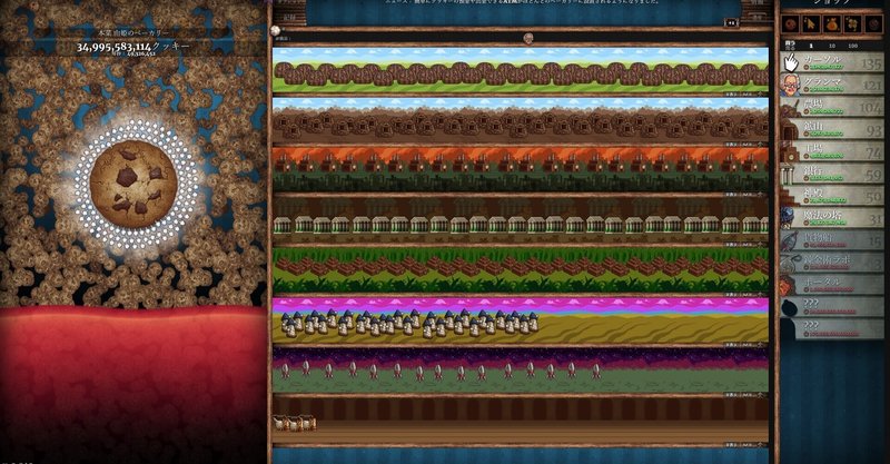 クッキークリッカー の新着タグ記事一覧 Note つくる つながる とどける