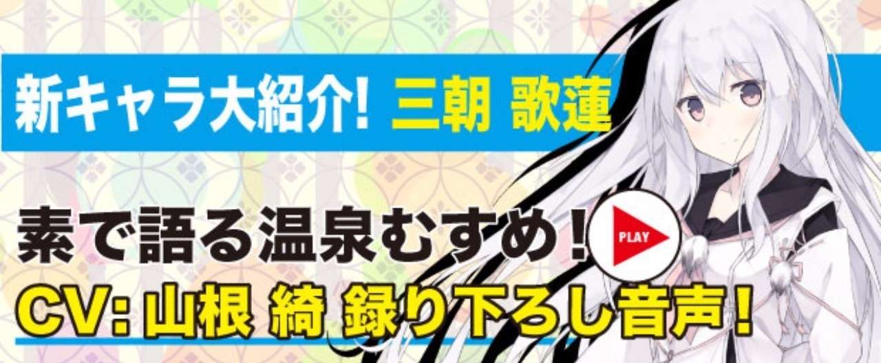 三朝_顔見せ_ヘッダー