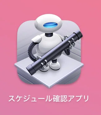 スクリーンショット 2021-09-08 午後05.31.20 午前