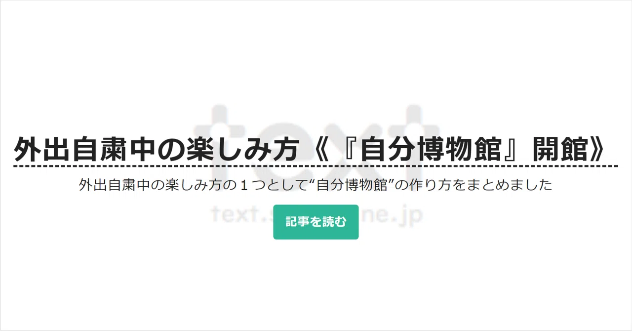 見出し画像