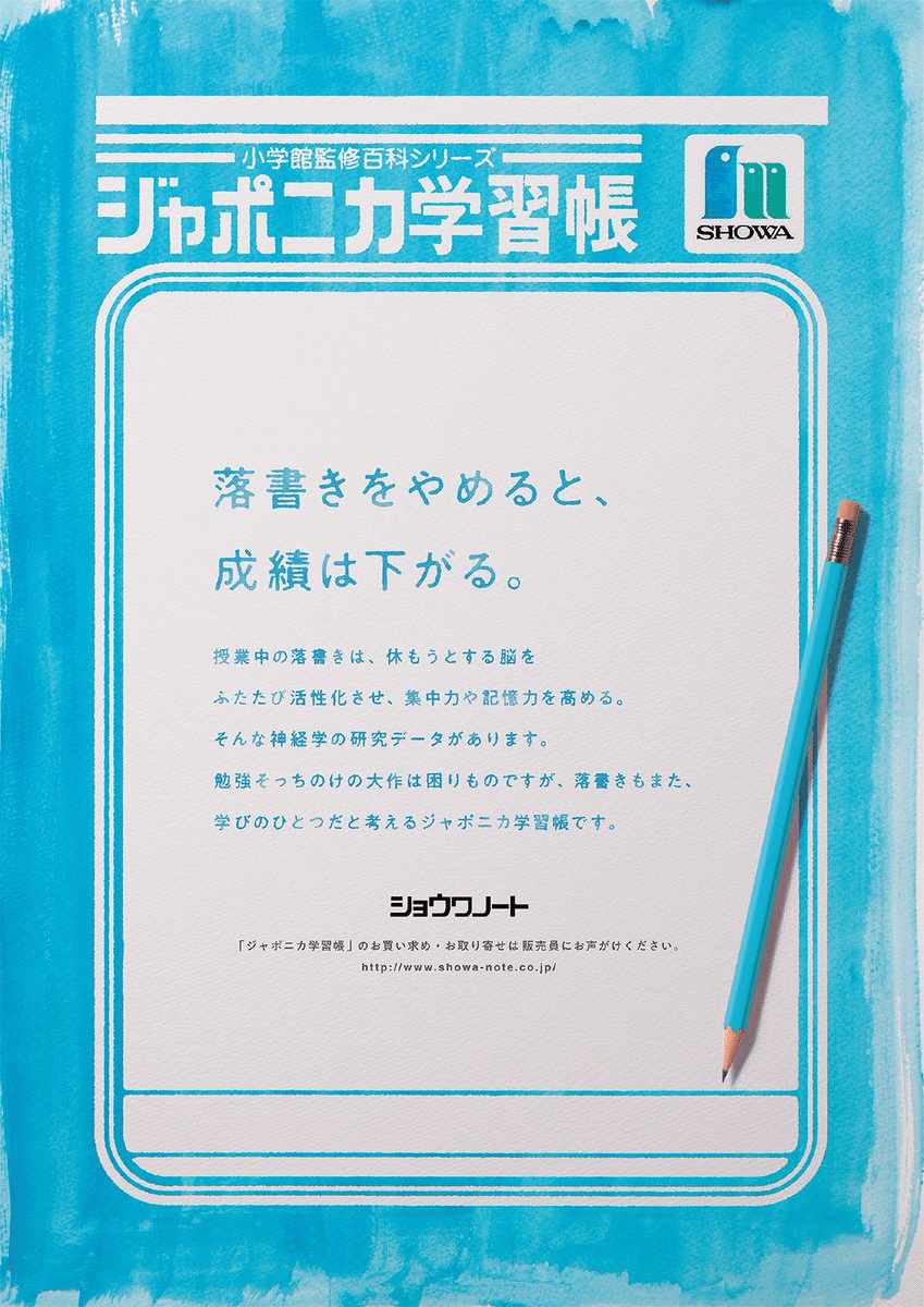 きょうのコピー276日目｜和田裕史/脚本家コピーライター✏️