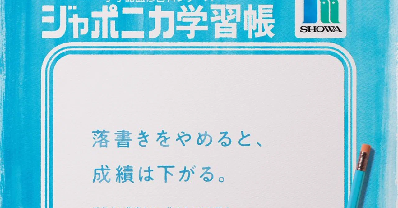 きょうのコピー276日目｜和田裕史/脚本家コピーライター✏️