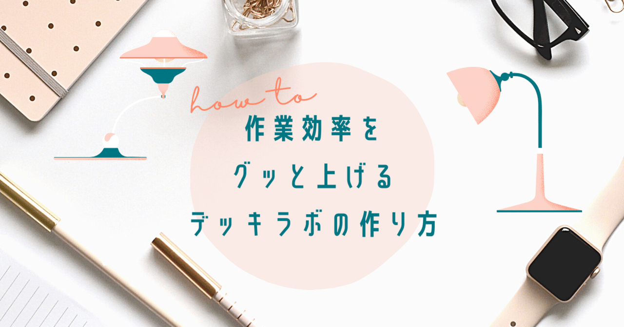 デッキらぼっくすの作り方 Violaのポケカ備忘録 Note