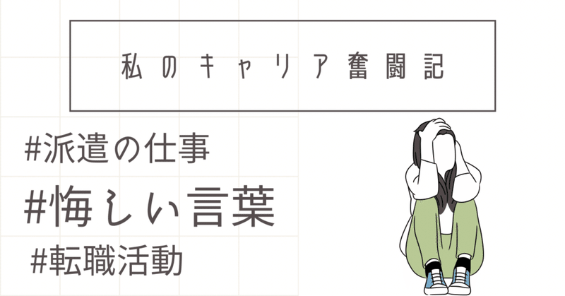 悔しい の新着タグ記事一覧 Note つくる つながる とどける