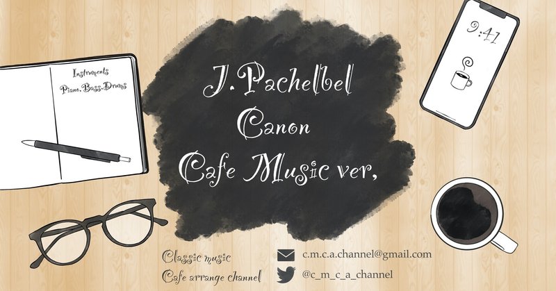 J.Pachelbel/Canon Cafe music ver.