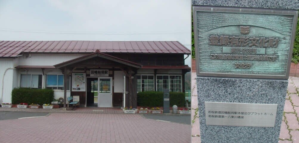 ふるさとかかし②【鳥取県若桜鉄道】｜きむいさ