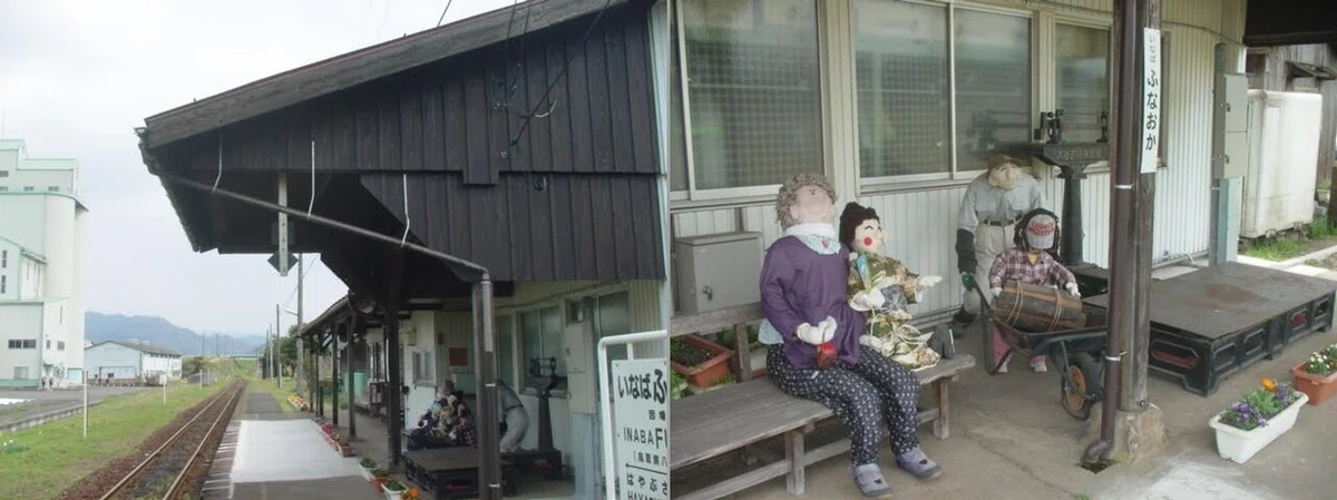 因幡船岡③
