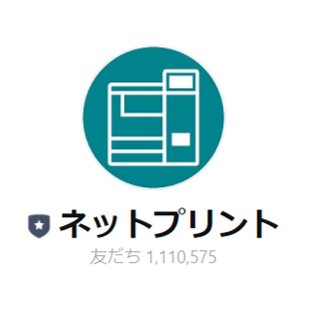 Lineで送られてきたpdfファイルをコンビニで印刷する方法 Manabel 目指せ早慶合格 Note
