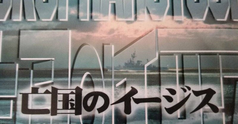 福井晴敏 の新着タグ記事一覧 Note つくる つながる とどける 福井晴敏 の新着タグ記事一覧 Note つくる つながる とどける