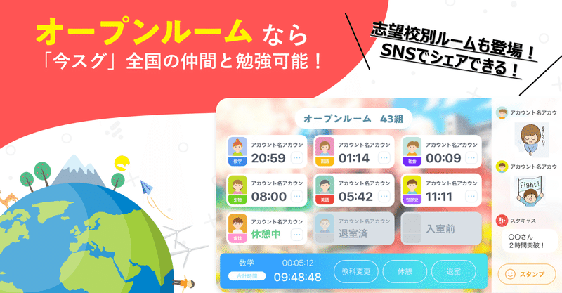 開発秘話 大人気 オープンルーム の誕生に隠された知られざる物語 Studycast Office60 Note