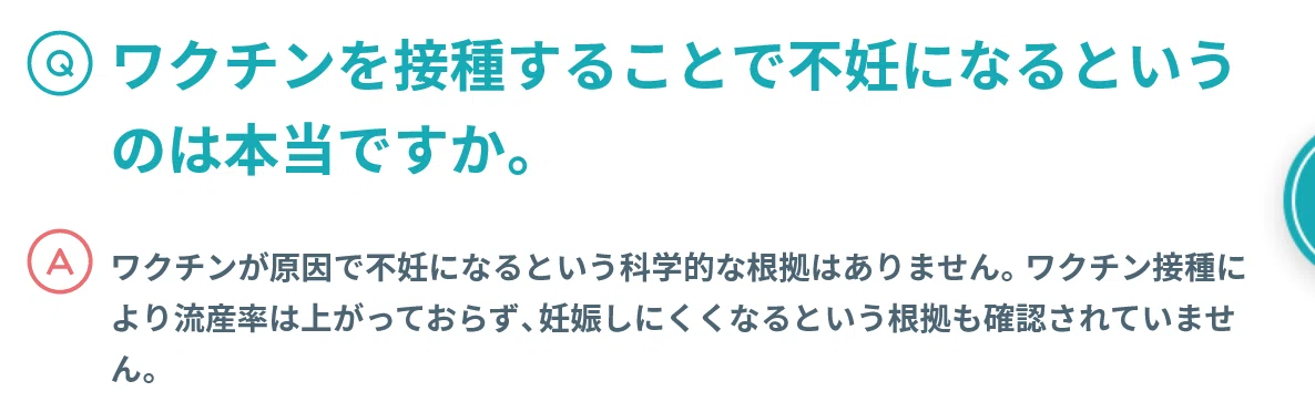 不妊