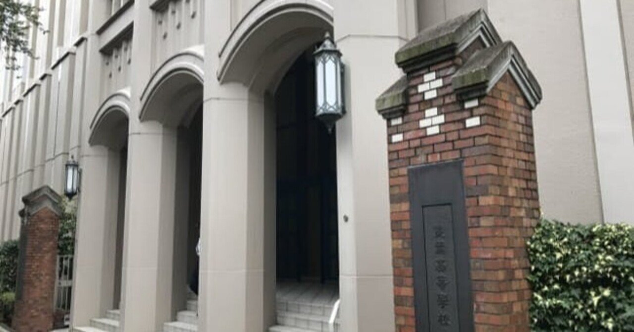 女子御三家を徹底比較 東大生チューター Metu Lab ミートゥーラボ Note