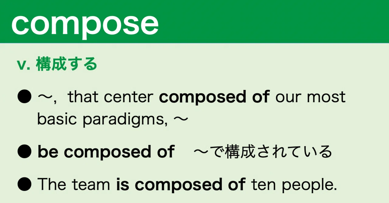 30秒で深める英単語 洋書 7つの習慣 より 1 Compose だれでもmba English 日本生まれ日本育ちのあなたのための英語講師fuji Note