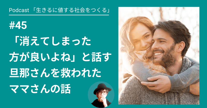 旦那がうつ の新着タグ記事一覧 Note つくる つながる とどける