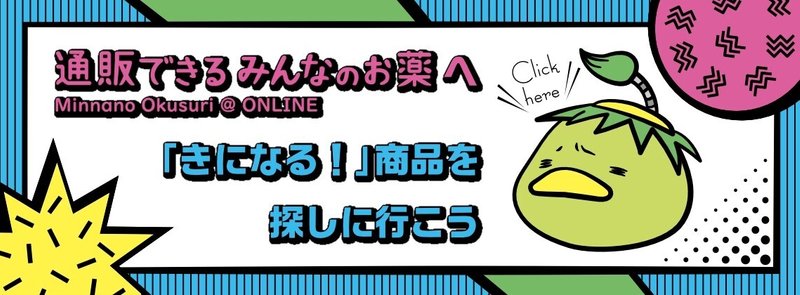 誘導バナー_ポップ_2