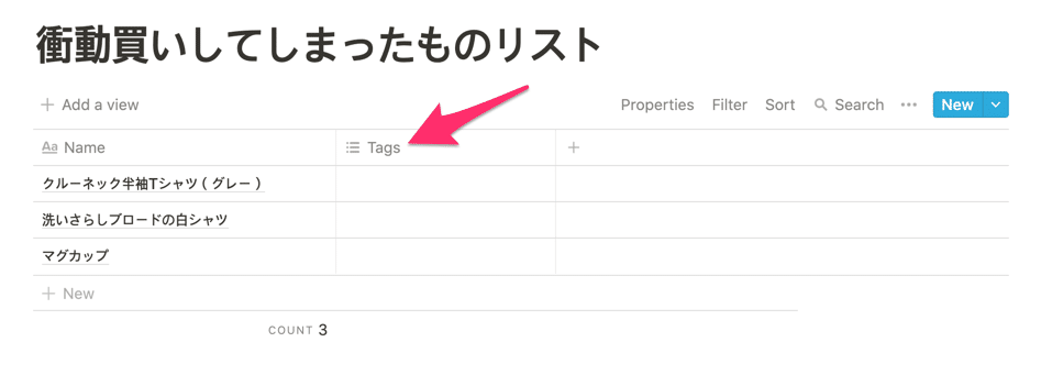 衝動買いしてしまったものリスト-2