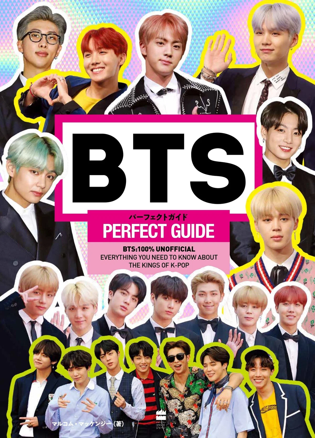 BTS の歩んできた軌跡を徹底解剖！イギリス発・ARMYガイド【ハードカバー 完全保存版】『BTSパーフェクトガイド』9/10発売！｜ハーパー ...