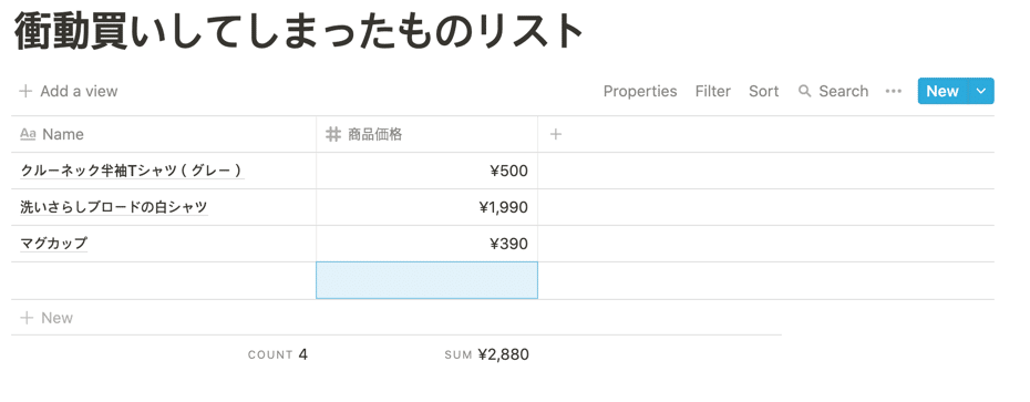 衝動買いしてしまったものリスト-8