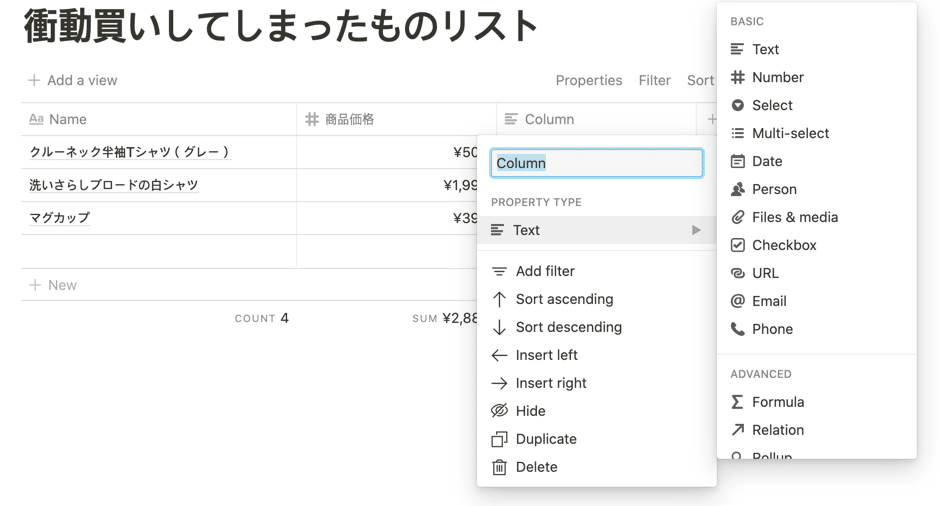衝動買いしてしまったものリスト-9