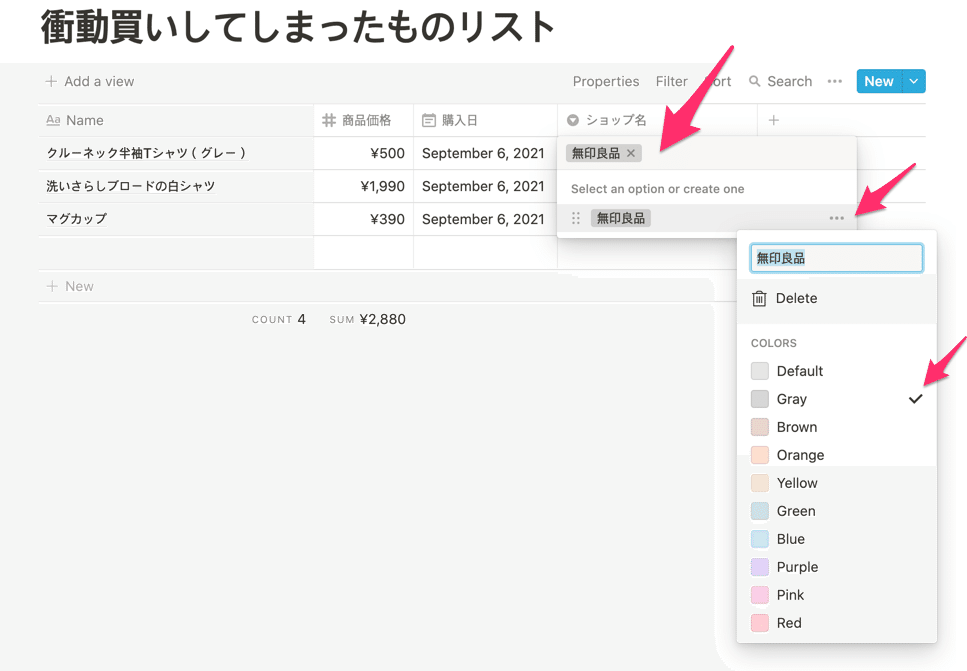 衝動買いしてしまったものリスト-12