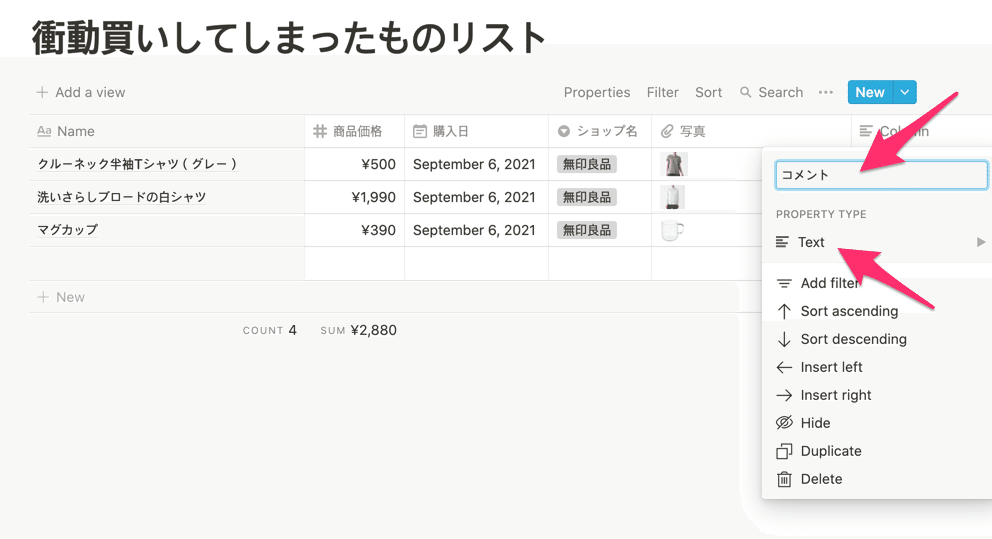 衝動買いしてしまったものリスト-17