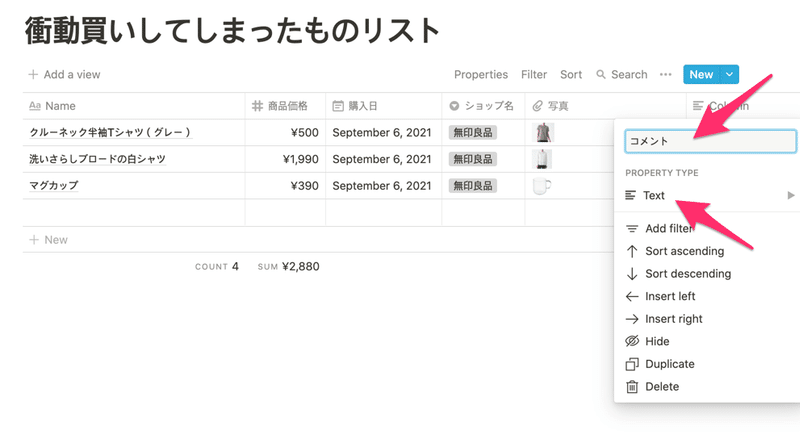 衝動買いしてしまったものリスト-17