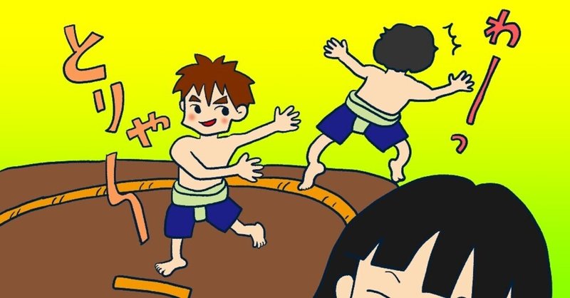 相撲大会 の新着タグ記事一覧 Note つくる つながる とどける 相撲大会 の新着タグ記事一覧 Note つくる つながる とどける