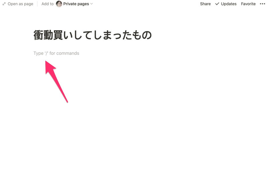 衝動買いしてしまったものリスト-22