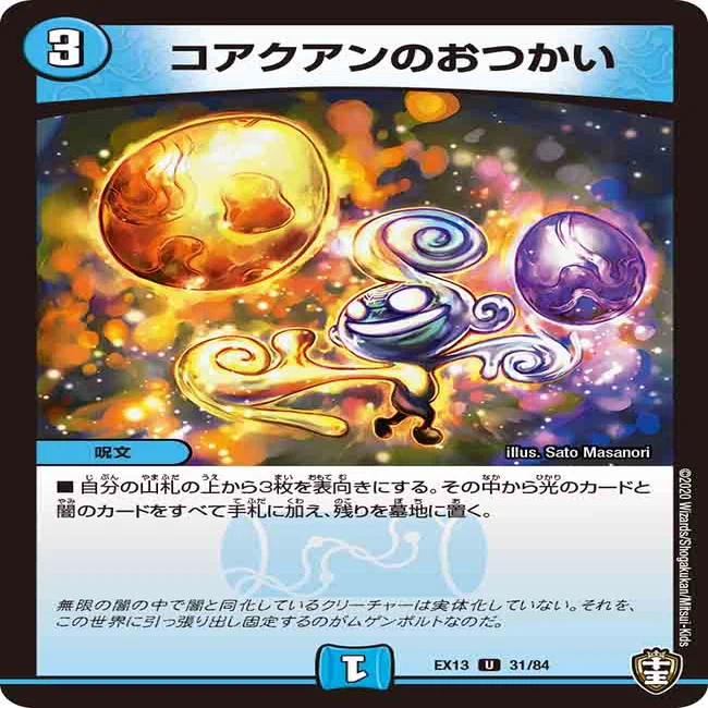 オリジナル】ドロマー閃光のハサウェイ【天門】｜Shecterow