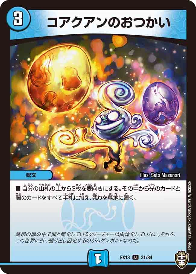 オリジナル】ドロマー閃光のハサウェイ【天門】｜Shecterow