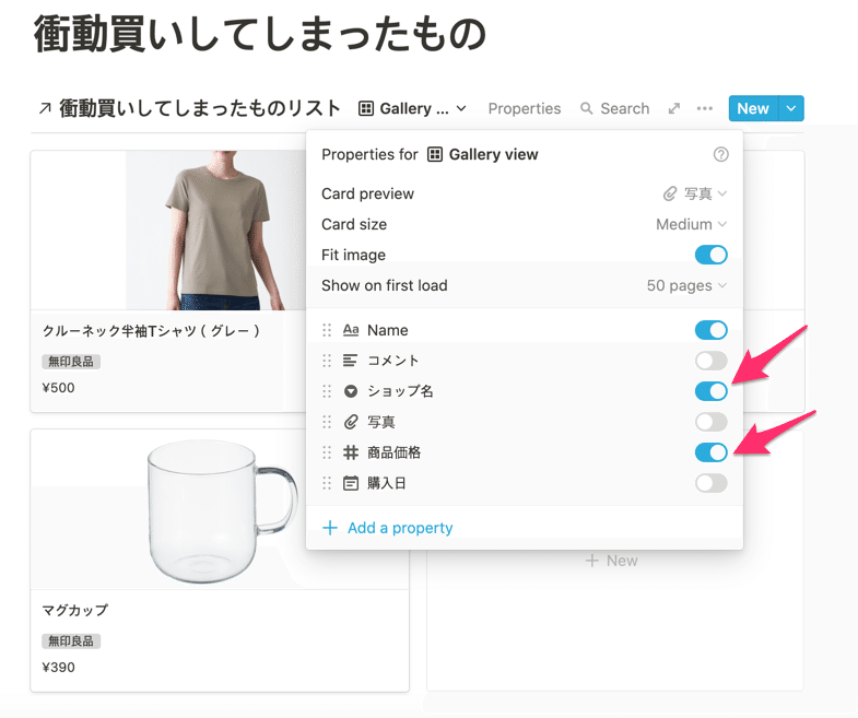 衝動買いしてしまったもの-12