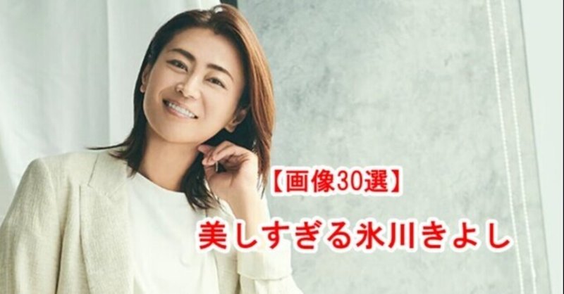 画像30選 氷川きよしが女子化 オネエ化 ワンピース姿が可愛い Sunny Day Note