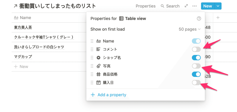 衝動買いしてしまったもの-7