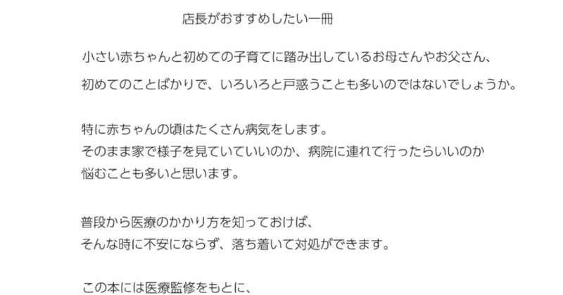 ご感想　第5弾は、待ちに待っていた感想が届きました