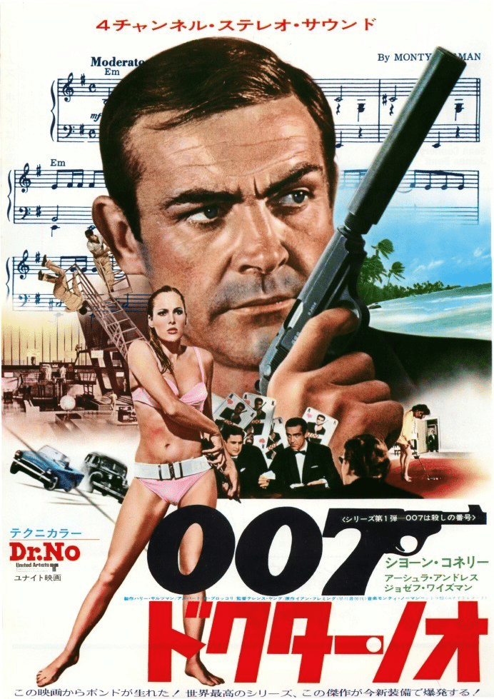 007」シリーズ全作一挙配信！ 最新作「007 ノー・タイム・トゥ
