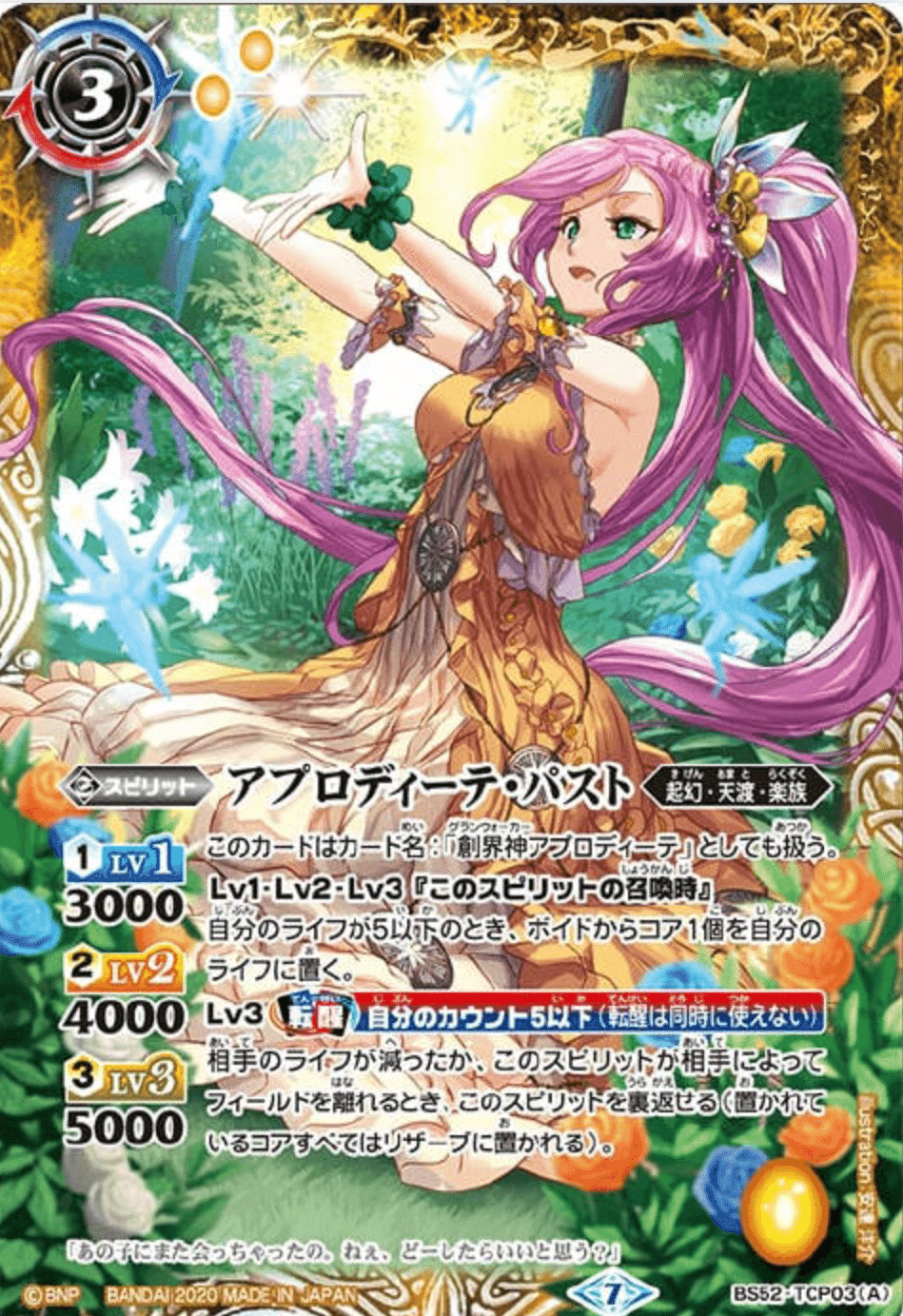リアル 魔術皇搭載型黄色起幻｜ぱぁるる バトルスピリッツ